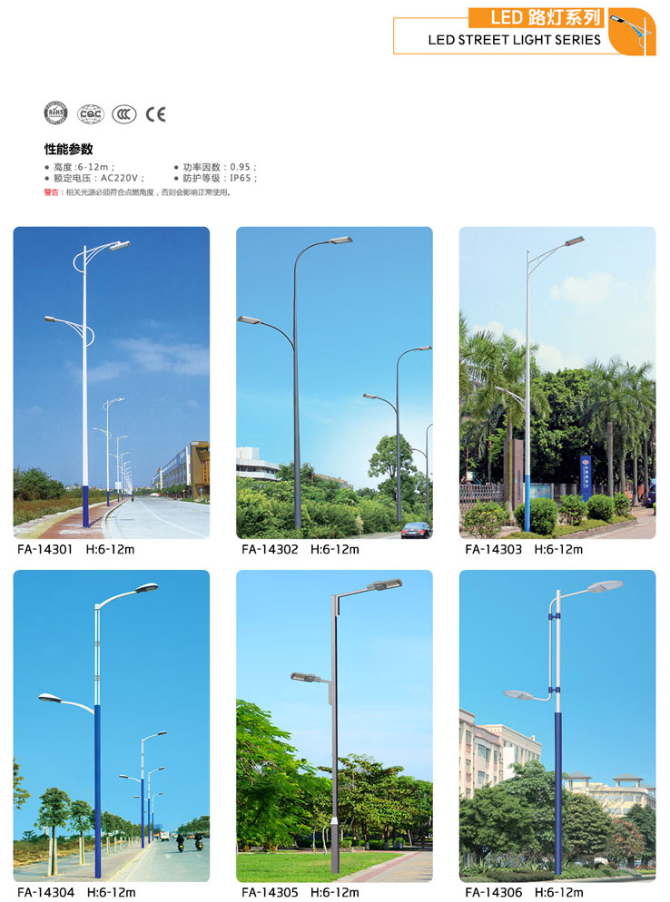 LED路(lù)燈