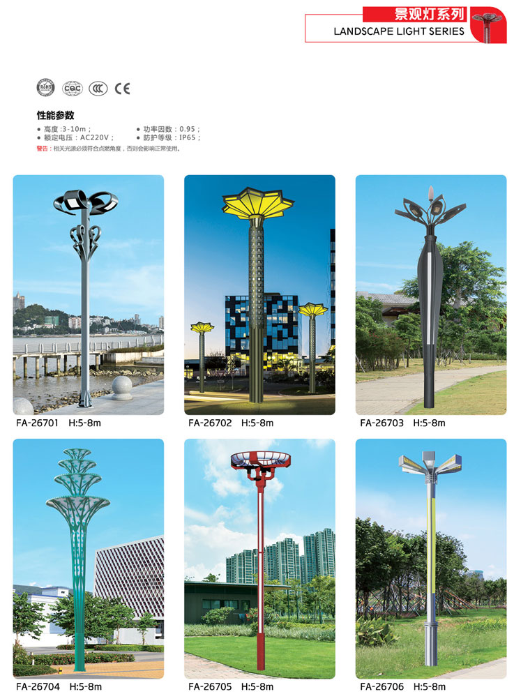景觀燈
