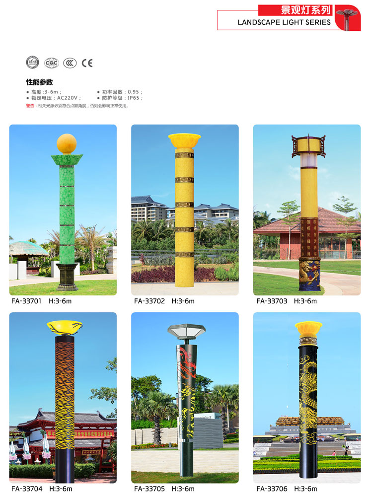 景觀燈