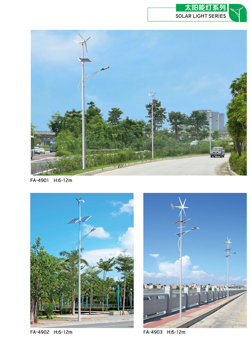 太陽能(néng)路(lù)燈