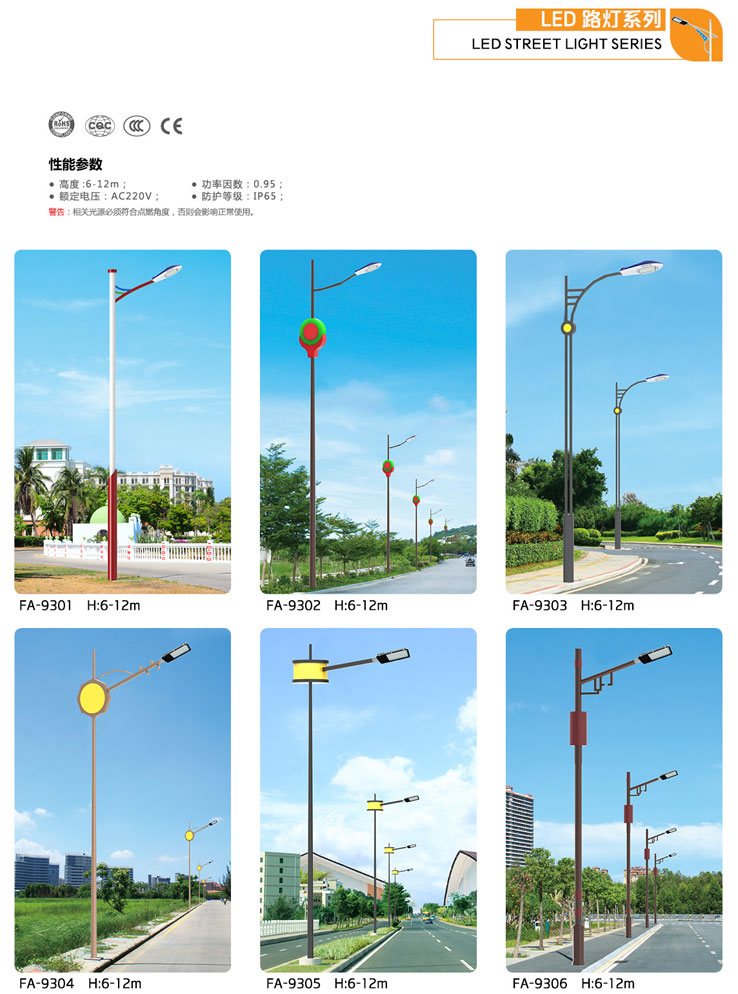LED路(lù)燈